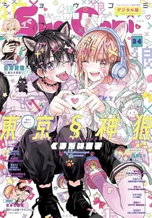 コミック・アニメ Sho Sho-Comi｣24号付録は描き下ろし｢永久 日めくりカレンダー｣！ – 小学館