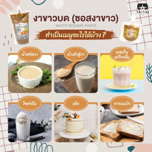 ไทไท Creamy White Sesame Sauce, Versatile Condiment for Shabu, Salads, and Bread Spreads, Smooth Roasted Flavor for Cooking and Dipping (500g, Sugar-Free) image 5