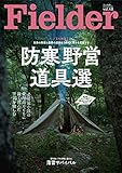 Fielder vol.48 [雑誌]