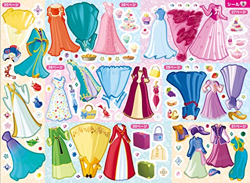 学研プラス『ディズニープリンセスきせかえシール』