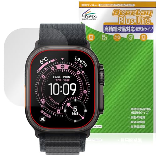 ミヤビックス アップルウォッチ ウルトラ Apple Watch Ultra 3 49mm 対応 保護 フィルム 高精細対応 反射防止 防指紋 防気泡 日本製