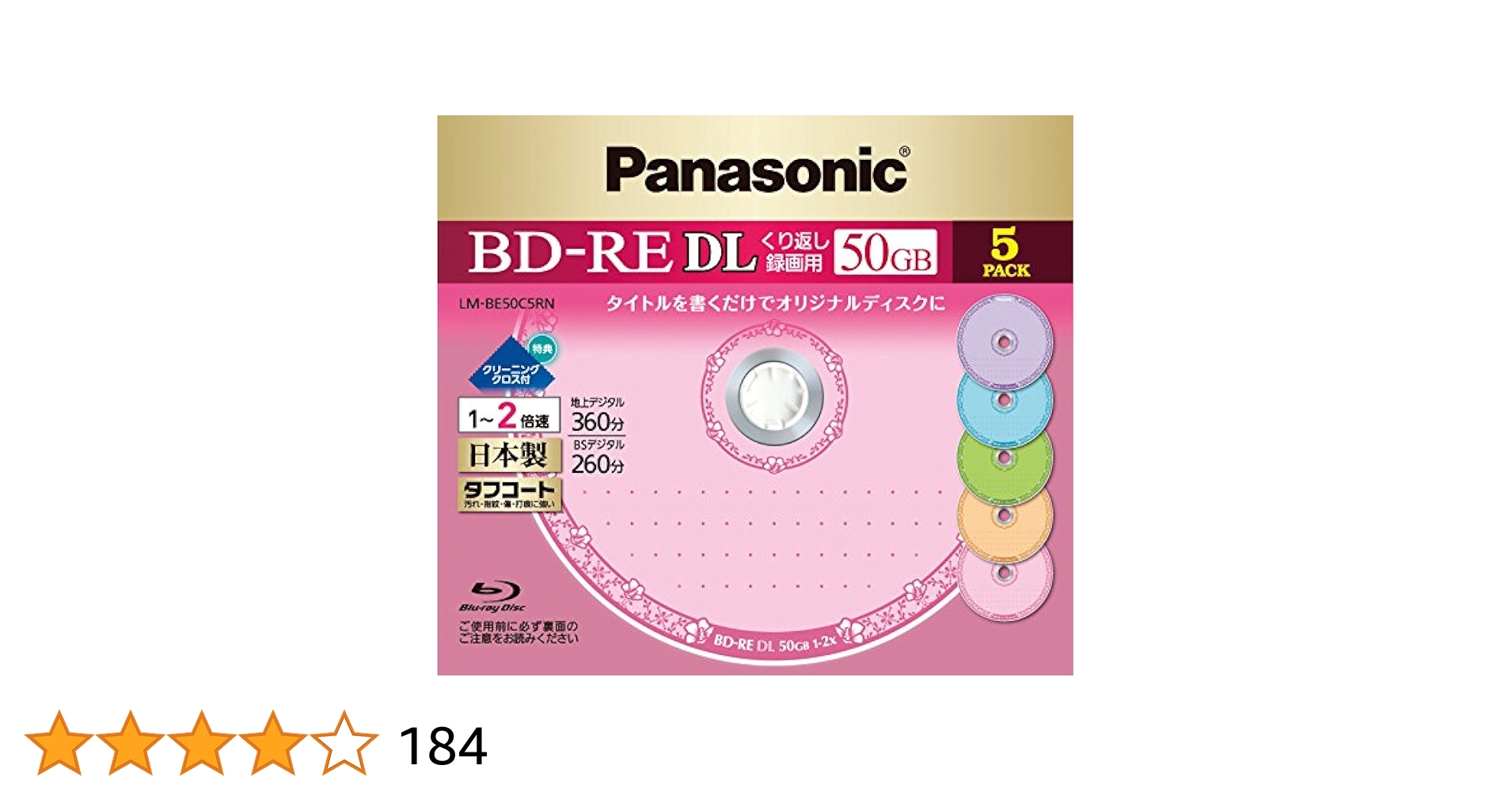 Amazon.co.jp: パナソニック ブルーレイディスク 日本製 録画用2