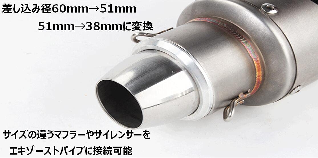Amazon | オートバイ アルミ ステンレス 排気管 変換アダプター 2