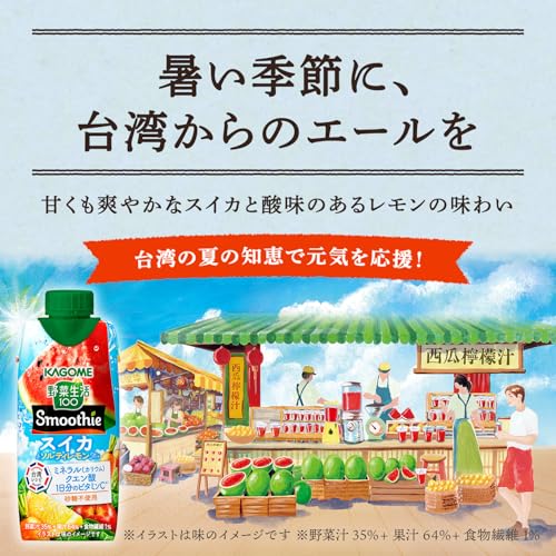 Amazon.co.jp: カゴメTOP: 野菜生活100