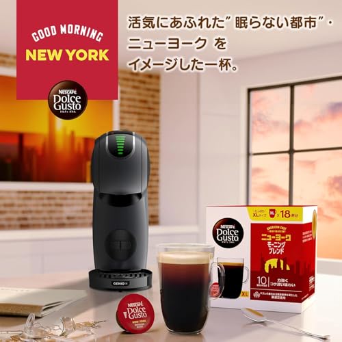 ネスカフェ ドルチェ グスト ブラックコーヒー3種アソート