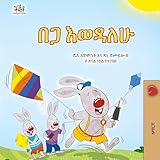 I Love Summer (Amharic Children's Book) (Amharic Bedtime Collection) (Amharic Edition)