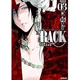 RACK―13係の残酷器械―　3 (MFコミックス　ジーンシリーズ)