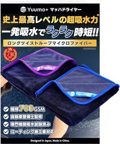 逆転裁判シリーズ　マイクロファイバータオル　大逆転裁判　非売品 逆転裁判 ～その「真実」、異議あり！～ マイクロファイバーミニ