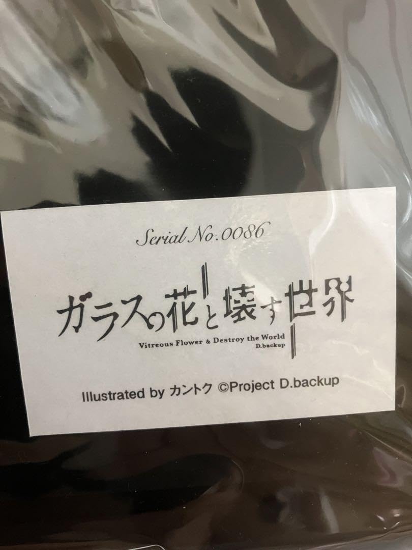 ガラスの花と壊す世界 直筆サイン入り複製原画 Amazon.co.jp: 複製原画 カントク 直筆サイン プリマグラフィ