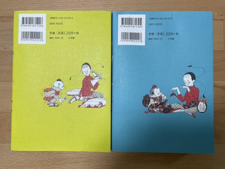 Amazon.co.jp: フイチンさん 復刻愛蔵版 上下 上田としこ : ホーム