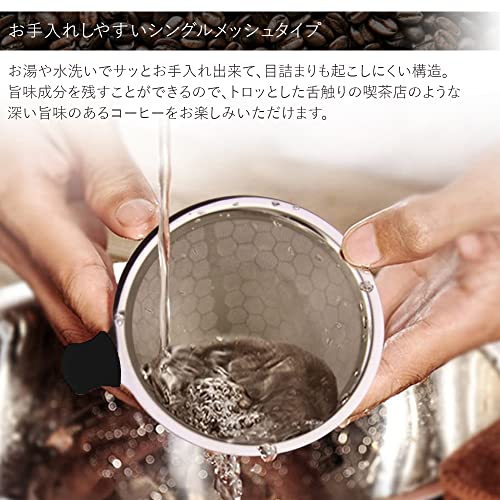 コーヒードリッパー ステンレスフィルター コーヒーフィルタ