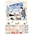 絹田みや「友達だった人 絹田みや作品集」