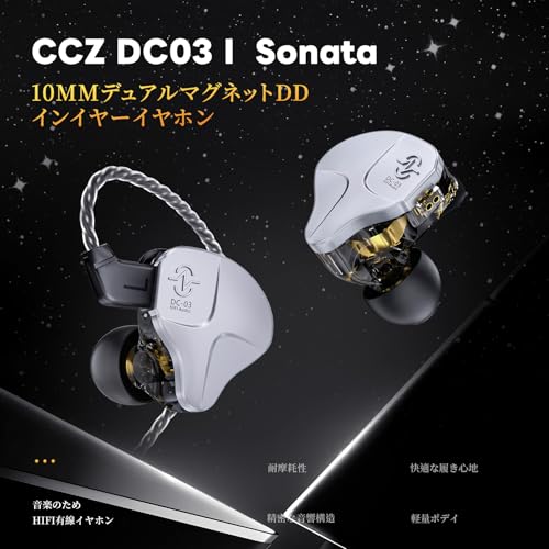CCZ DC03 Sonata 商品画像2