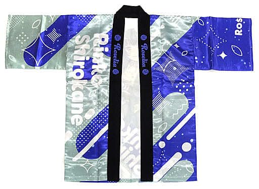 Amazon.co.jp: BanG Dream! バンドリ！ Girls Band Party! 2020 法被