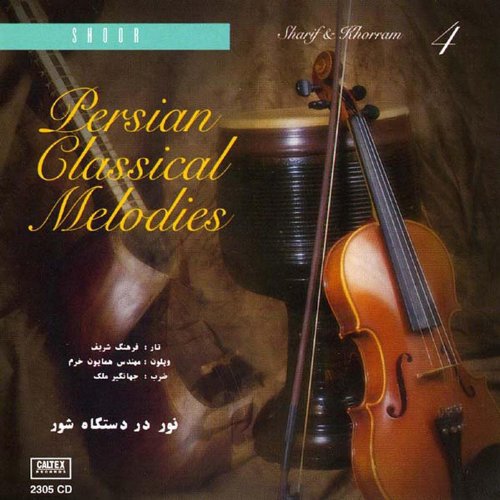 Play Persian Classical Melodies, Vol 4 (Instrumental Tar, Violin, Tonbak) by Farhang Sharif