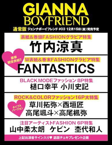 GIANNA BOYFRIEND #03