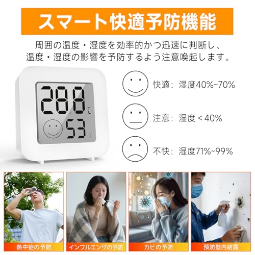 デジタル温湿度計、高効率省エネ、湿度計、温度計、室内用、高精度センサー、快適度表示、収納簡単、壁掛け/背面粘着式、スタイリッシュミニ、コンパクトで手軽、温度湿度計、高齢者・子供部屋・オフィス・家庭用、熱中症予防/インフルエンザ対策温度計（ホワイト） [5]