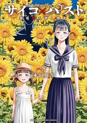 Amazon.co.jp: ハカイジュウ コミック 全21巻 完結セット (少年
