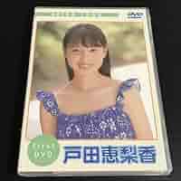 【中古美品】戸田恵梨香／Sweet 完全版 51kPgaFNdNL._AC_SY200_QL15_.jpg