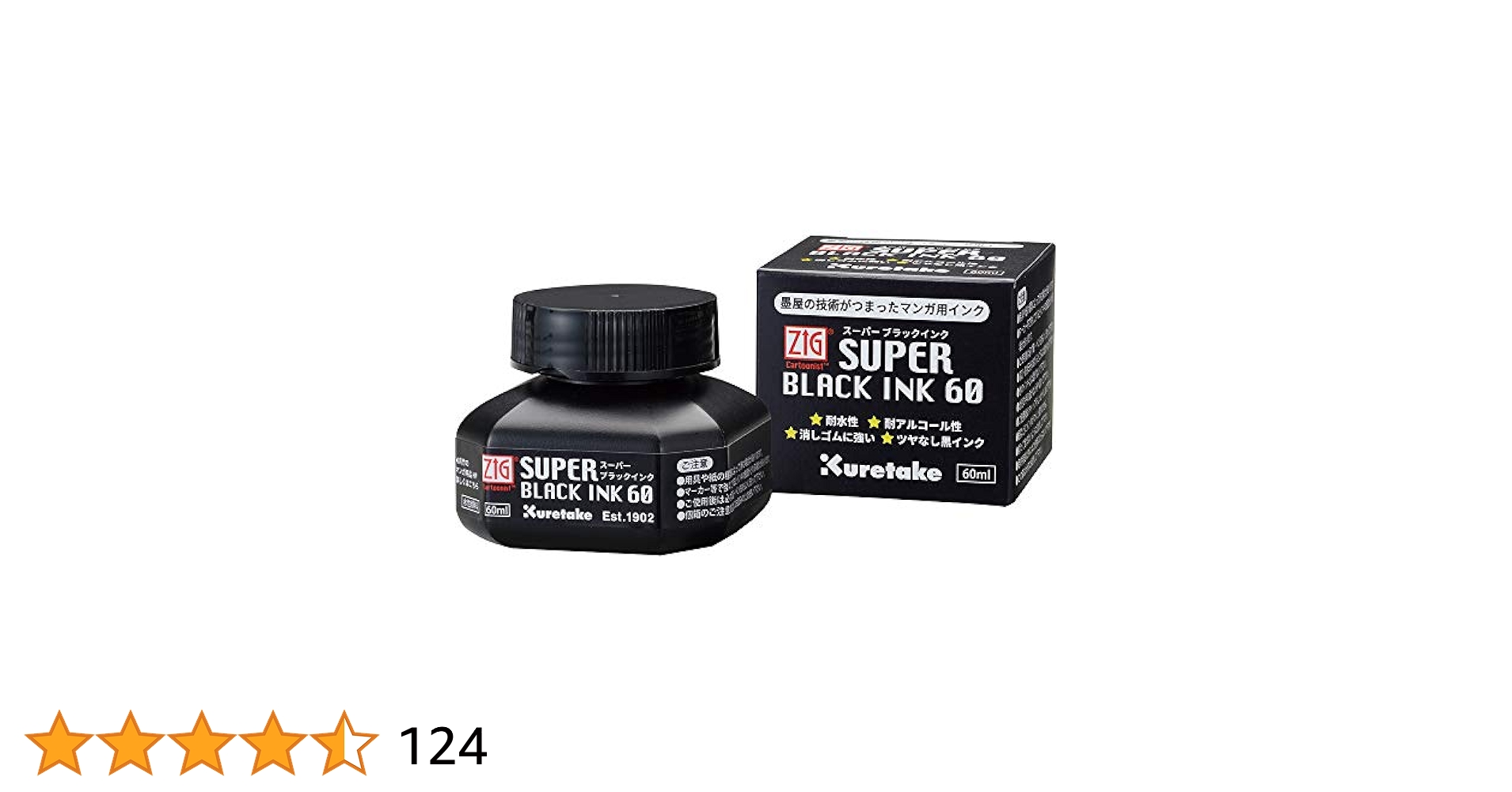 Amazon.co.jp: 呉竹 インク ZIG カートニスト スーパーブラック