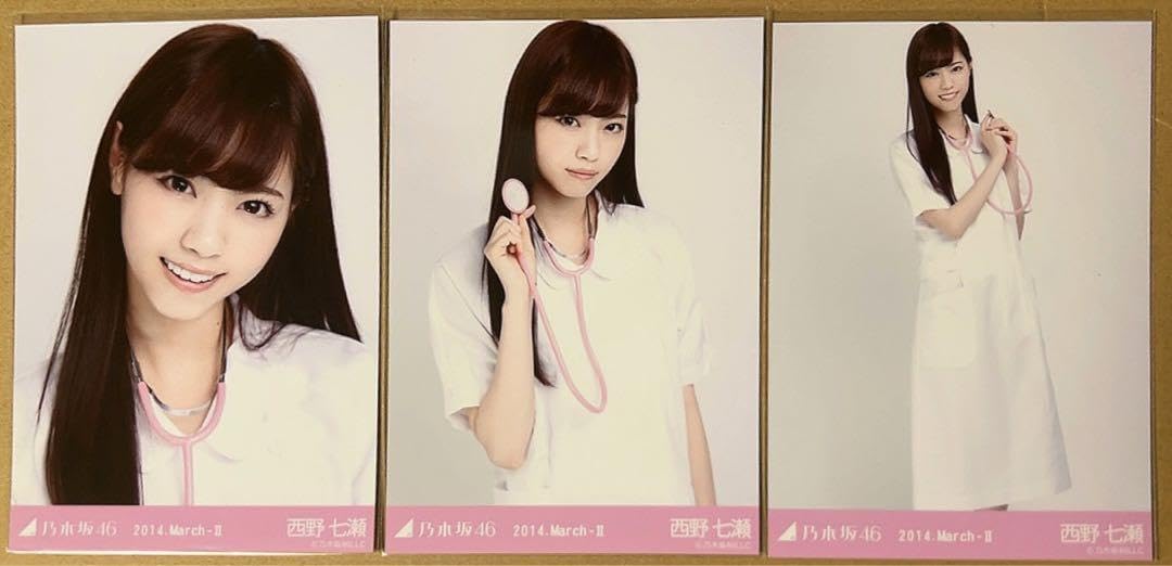 乃木坂46 西野七瀬 生写真 ナース ヨリ Amazon.co.jp: 乃木坂46 西野七瀬 生写真 ナース コンプ : Toys