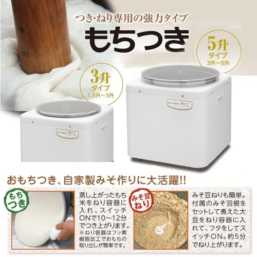 エムケー精工 餅つき機 RM-901SZ の商品画像 1