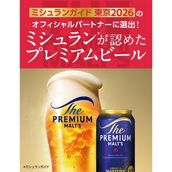 Amazon.co.jp: 【プレゼント 贈り物に】ビール ギフト サントリー