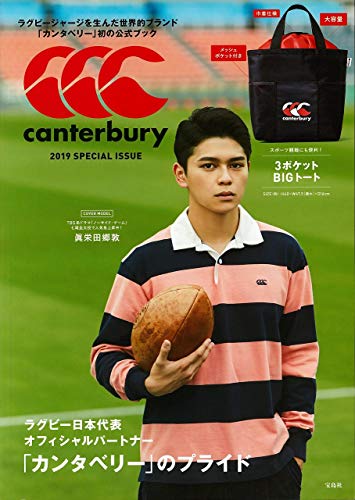 PDFダウンロード canterbury 2019 SPECIAL ISSUE (ブランドブック) バイ
