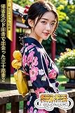 帰省先のド田舎で出会った三十路妻２　AI美女グラビア写真集【SS-Paradise】
