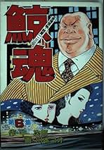 ブルーセックス 川本コオ　1973年初版　青林堂 ブルーセックス 川本コオ 1973年初版 青林堂