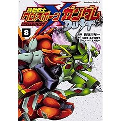 機動戦士クロスボーン・ガンダム DUST 全巻　未完　セット Amazon.co.jp: 機動戦士クロスボーン・ガンダム DUST 1-12巻