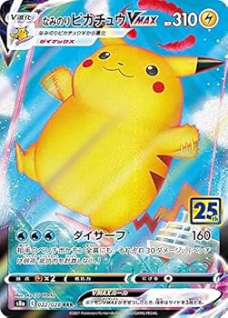う*ち様 ポケモンカード 5パック ピカチュウ Amazon.co.jp: ポケモンカードゲーム S8a 022/028 なみのり