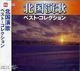 北国へ 歌詞
