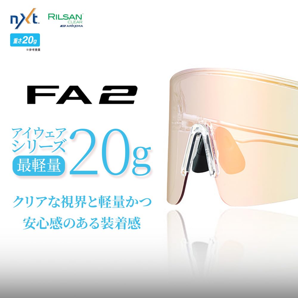 [OGK Kabuto] FA2 クリスタルクリア / NXTローズクリア調光 Amazon.co.jp: [オージーケーカブト] サングラス FA2 クリスタルクリア