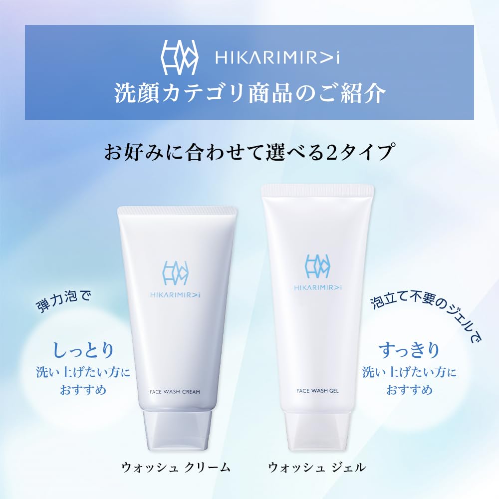 ヒカリミライ　ウォッシュ　ジェル　150g　３本セット Amazon.co.jp: HIKARIMIRAI（ヒカリミライ）ウォッシュ ジェル 150g