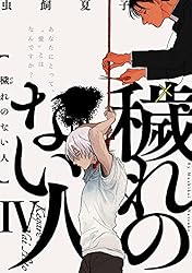 著者直筆サイン入り ◆ 未来人サイジョー 3 著者直筆サイン入り ◇ 未来人サイジョー 3 著者直筆サイン入り