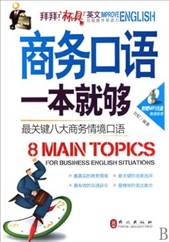 Paperback Business spoken English - 8 key business situational English - with MP3 (Chinese Edition) [Chinese] Book