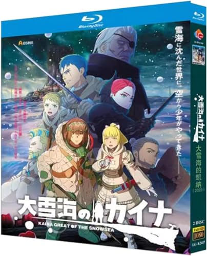 ���C�̃J�C�i (2023) �A�j�� Blu-ray, 2���g, �t��HD 1080p