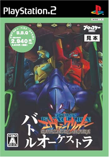 【中古】「非常に良い」新世紀エヴァンゲリオン バトルオーケストラ DXパック Amazon | Broccoli Best Quality 新世紀エヴァンゲリオン バトル