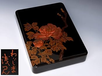 Amazon.co.jp: 輪島塗 牡丹蒔絵文箱 硯箱 文房具 書道具 手許箱 文庫