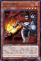 Amazon.co.jp: 遊戯王カード 紅炎の騎士(ノーマル) ソウル