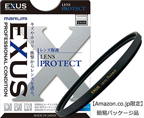 【Amazon.co.jp限定】 MARUMI レンズフィルター 52mm EXUS レンズプロテクト 52mm レンズ保護用 反射率 0.3% 帯電防止 撥水防汚 薄枠 日本製