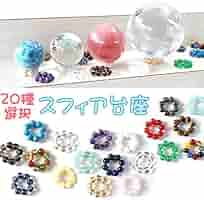スフィア台座とスフィアのセット 41Hywx8EPhL._UF894,1000_QL80_.jpg