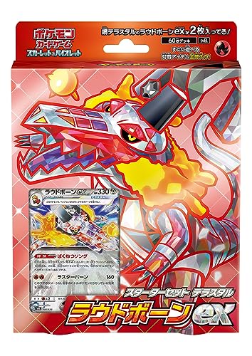 Pokemon Card Game Scarlet & Violet Starter Set - Terastal Skeledirge Ex