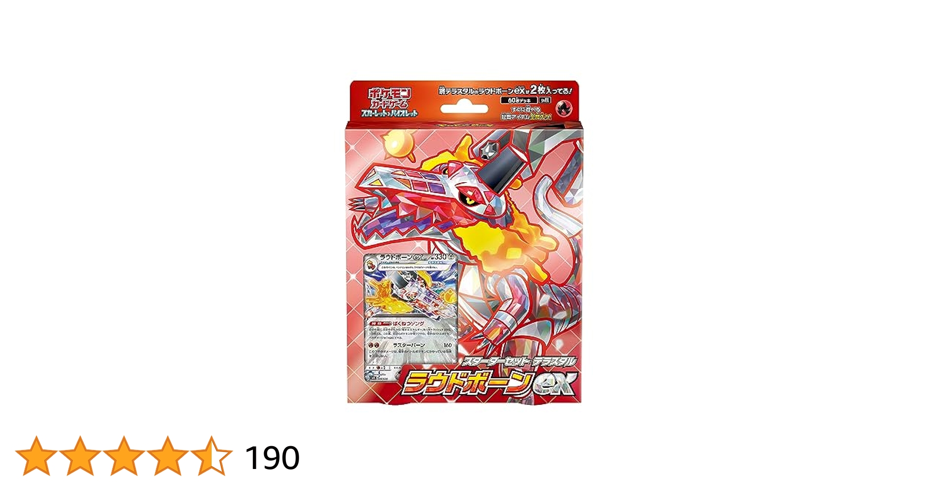 ポケモンカード　ラウドボーン ex スターターセット　BGS10 PSA10 Amazon.co.jp: ポケモンカードゲーム SVAL 004/021 ラウドボーン