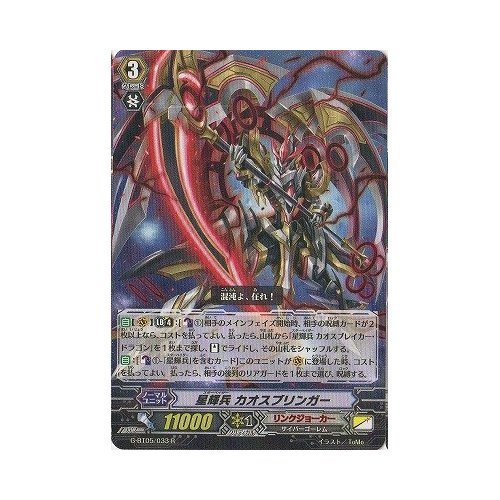 Amazon.co.jp: カードファイトヴァンガードG 第5弾「月煌竜牙」 / G
