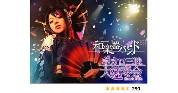 美品 和楽器バンド ボカロ三昧大演奏会 Dvd2枚組 Qd5uy7ipnc Mail Ngpatelpoly Ac In 美品 和楽器バンド ボカロ三昧大演奏会 Dvd2枚組 Qd5uy7ipnc Mail Ngpatelpoly Ac In