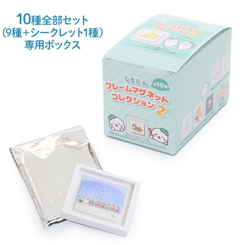 Amazon.co.jp: しろたん フレームマグネットコレクション2 《セット