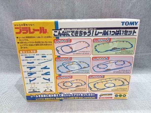 未開封・未使用】プラレール こんなにできちゃう! レールいっぱいセット