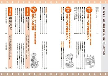 愛犬のための 症状・目的別 高齢犬ケア百科 食べる・歩く・排泄困難、加齢による病に対応 Amazon.co.jp: 愛犬のための 症状・目的別 高齢犬ケア百科